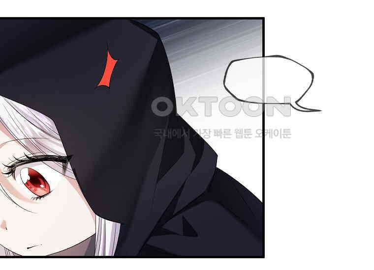영웅은 됐어요, 은퇴라면 몰라도 38화 161