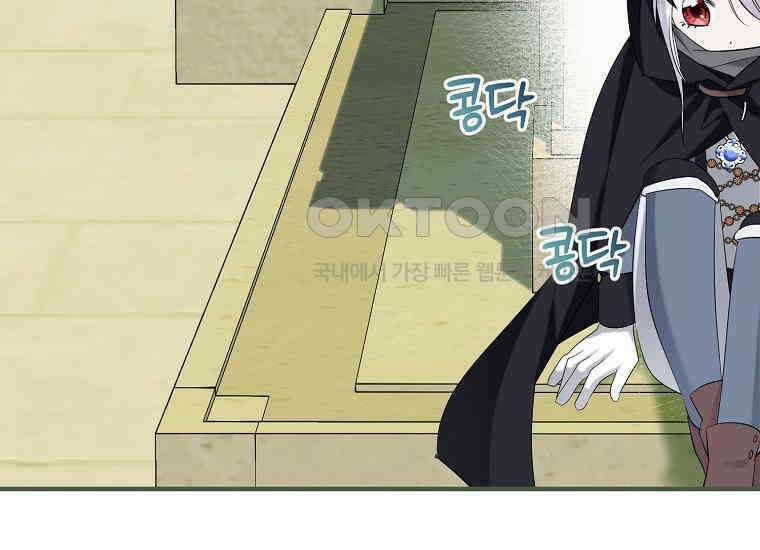 영웅은 됐어요, 은퇴라면 몰라도 38화 166