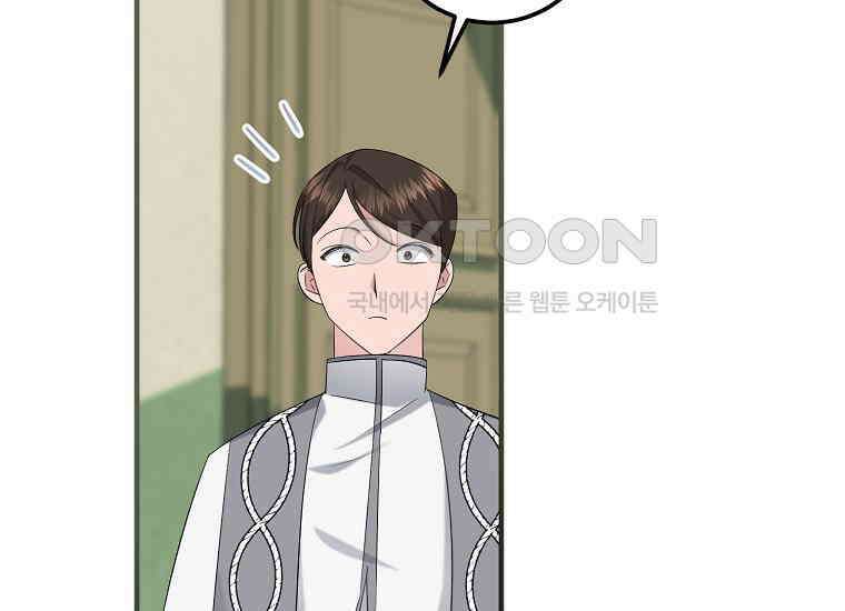 영웅은 됐어요, 은퇴라면 몰라도 38화 168