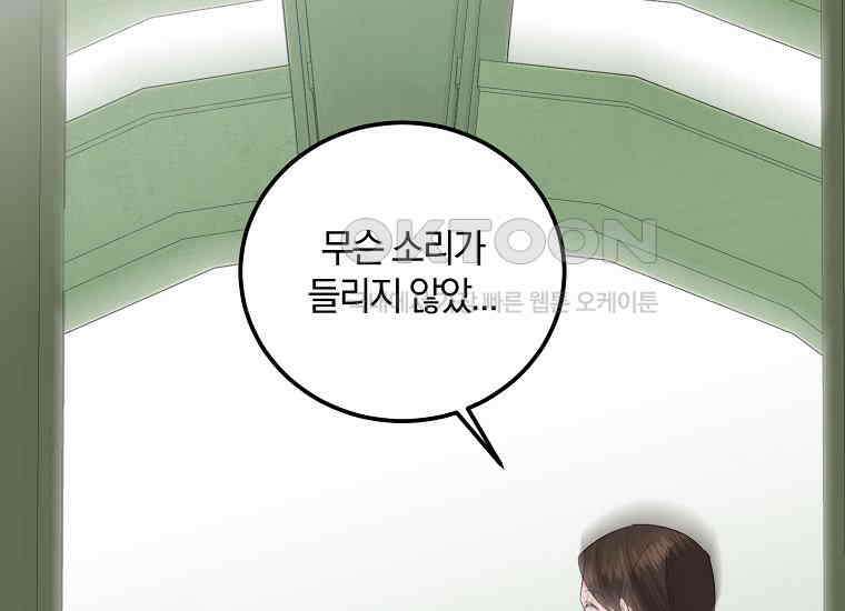 영웅은 됐어요, 은퇴라면 몰라도 38화 171