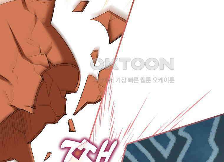 영웅은 됐어요, 은퇴라면 몰라도 38화 177