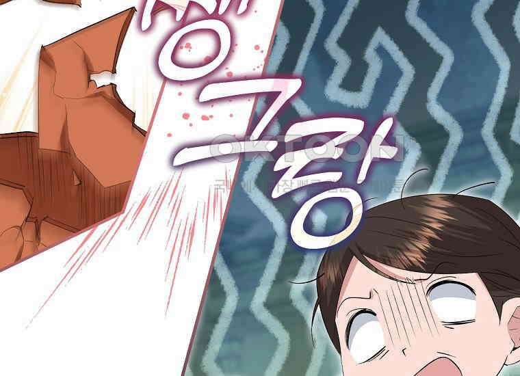 영웅은 됐어요, 은퇴라면 몰라도 38화 178