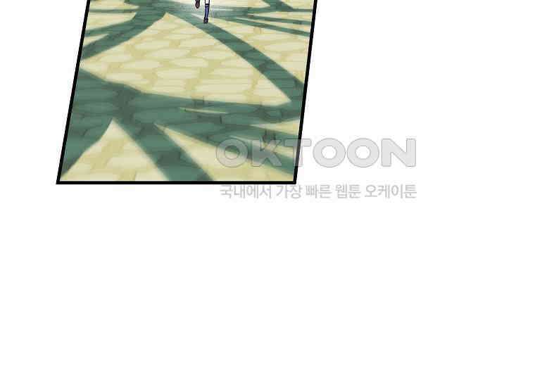 영웅은 됐어요, 은퇴라면 몰라도 38화 189