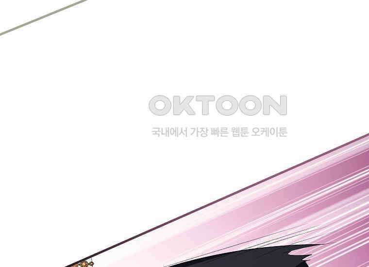 영웅은 됐어요, 은퇴라면 몰라도 38화 194
