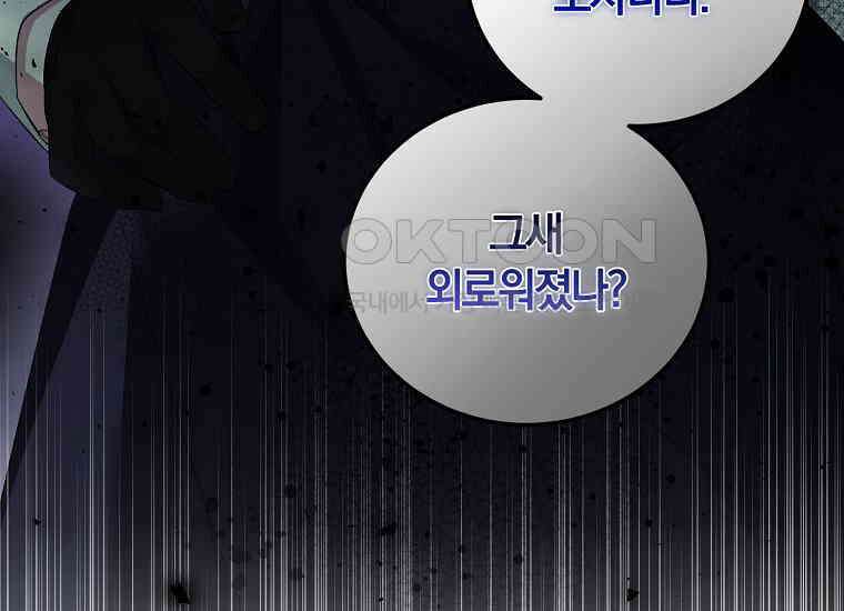 영웅은 됐어요, 은퇴라면 몰라도 38화 208