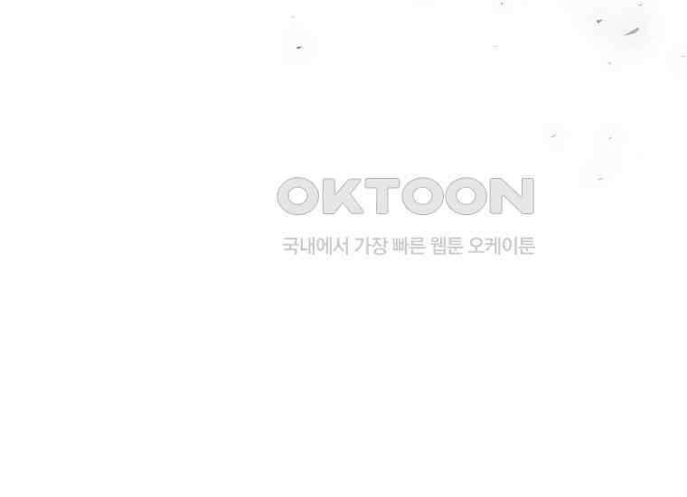 영웅은 됐어요, 은퇴라면 몰라도 38화 210