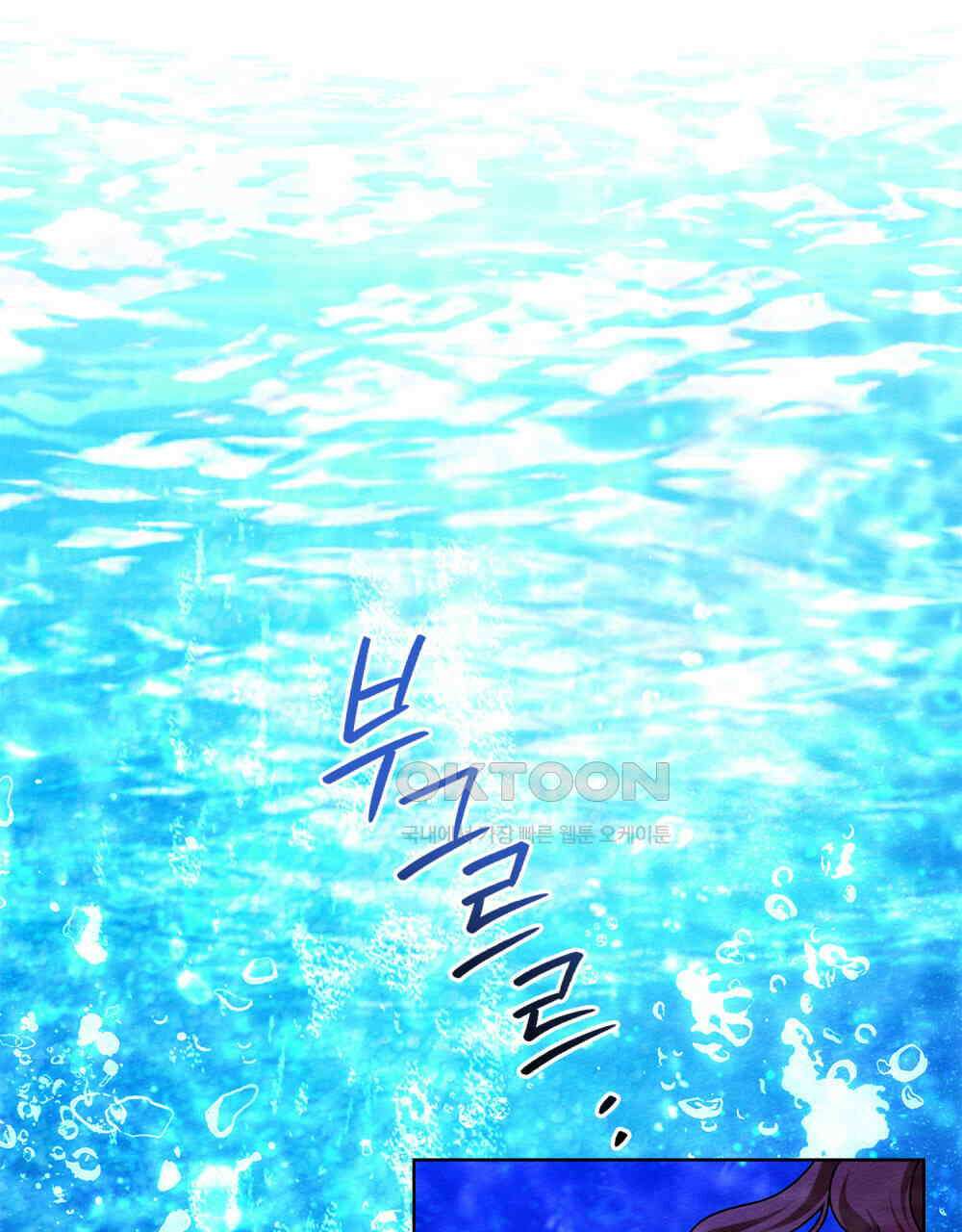 상수리나무 아래 103화 1