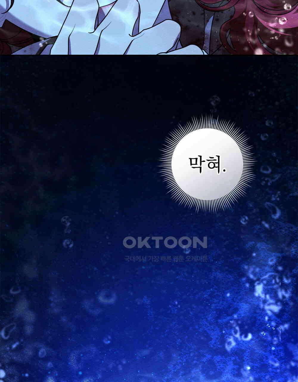 상수리나무 아래 103화 4