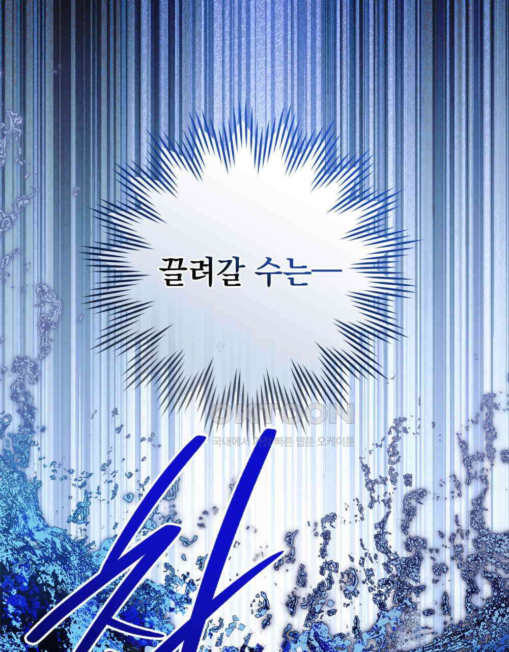 상수리나무 아래 103화 7
