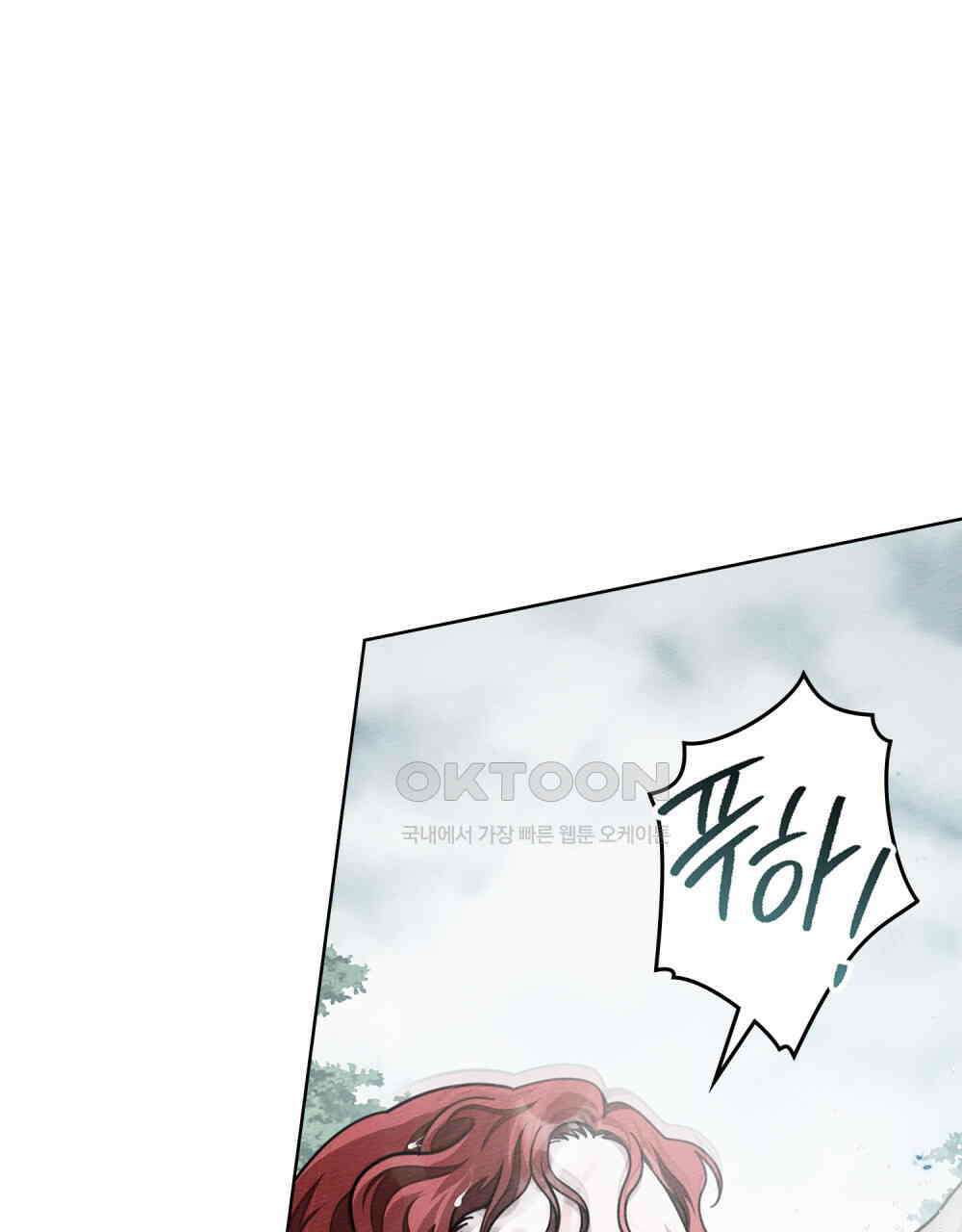 상수리나무 아래 103화 10
