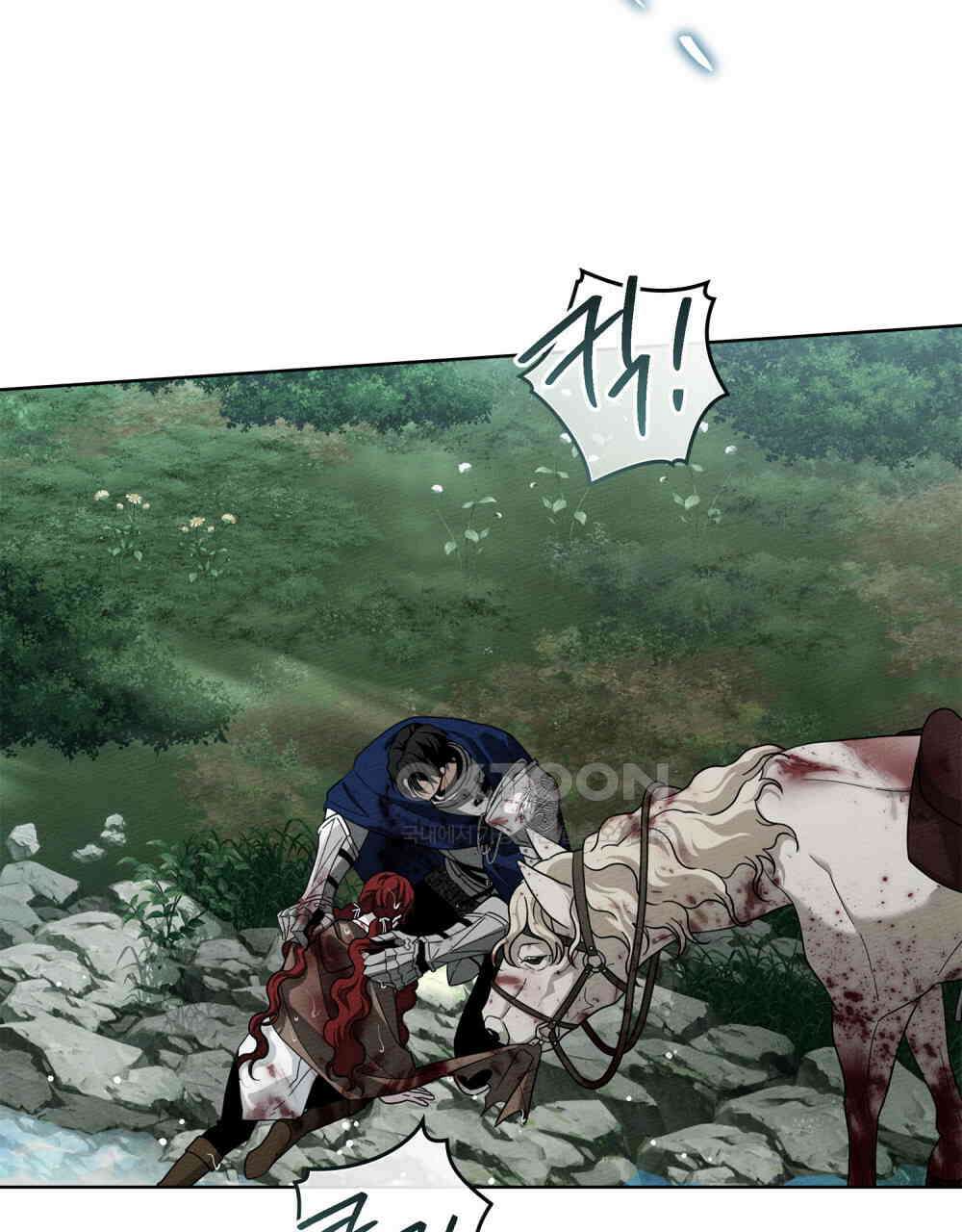 상수리나무 아래 103화 12