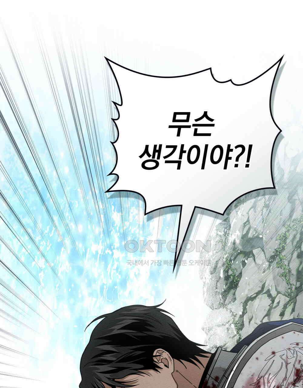 상수리나무 아래 103화 15