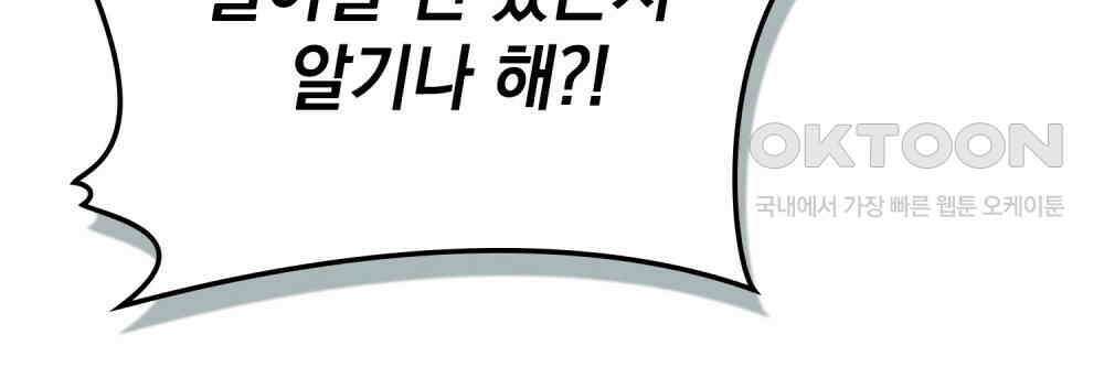 상수리나무 아래 103화 20
