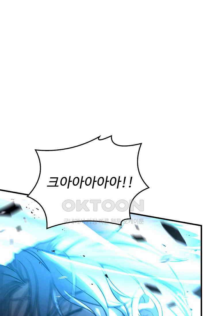 역대급 창기사의 회귀 146화 1