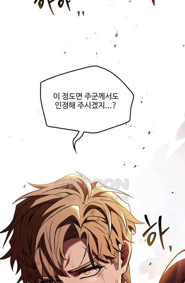 역대급 창기사의 회귀 146화 8
