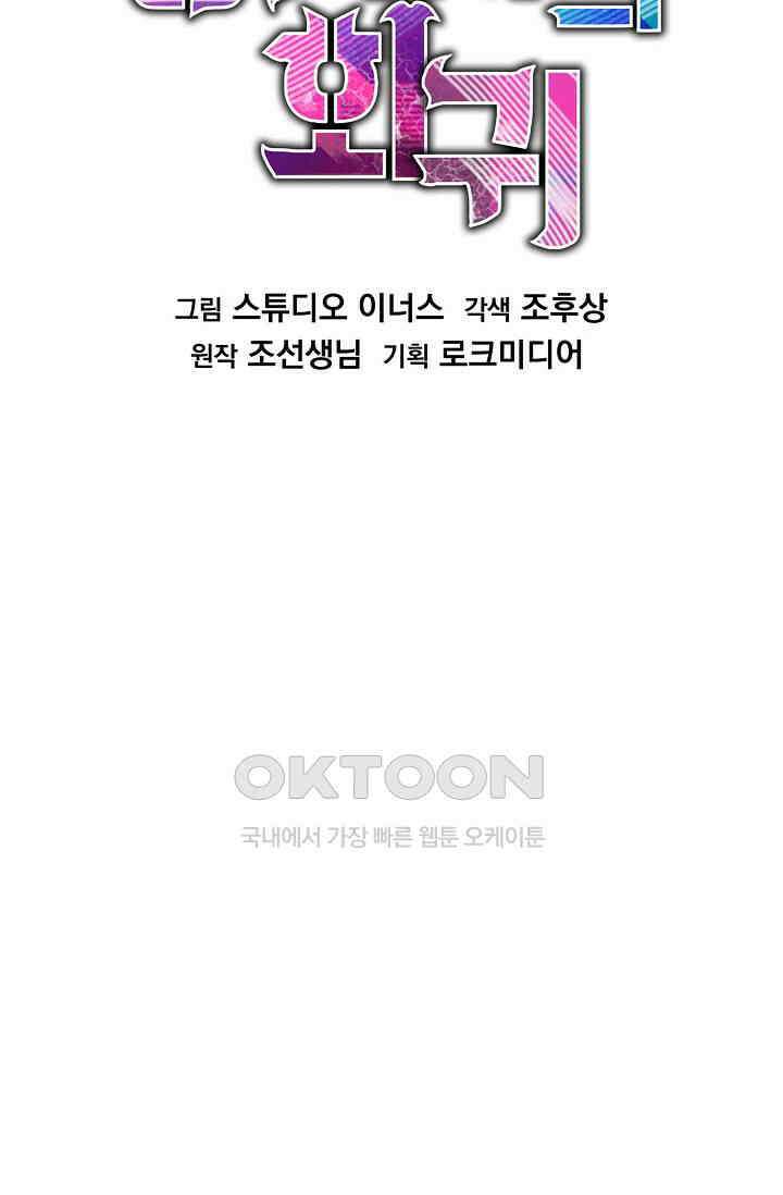 역대급 창기사의 회귀 146화 13