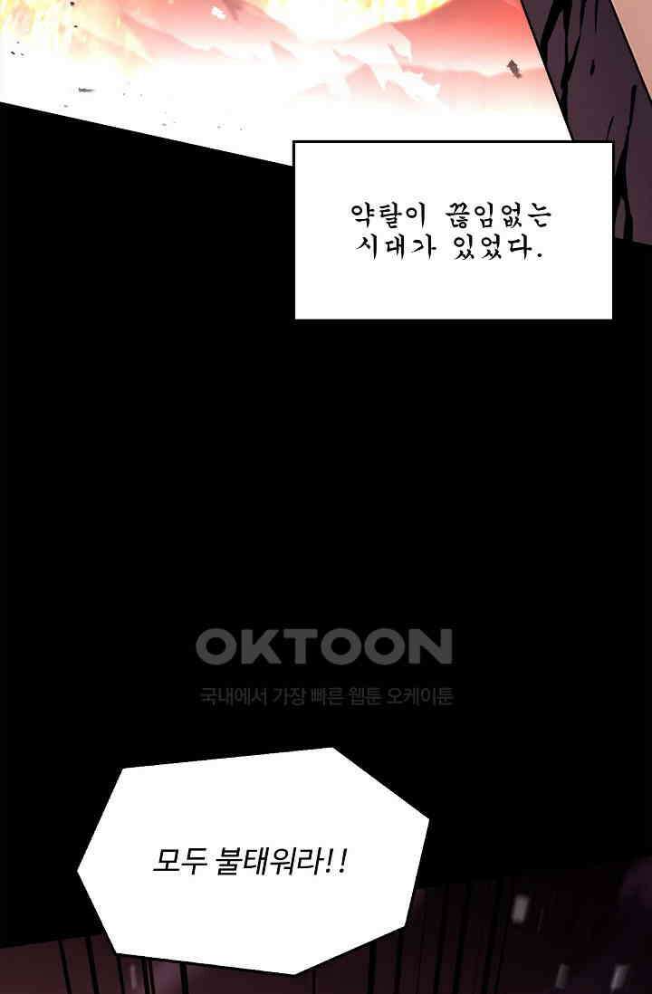 역대급 창기사의 회귀 146화 17