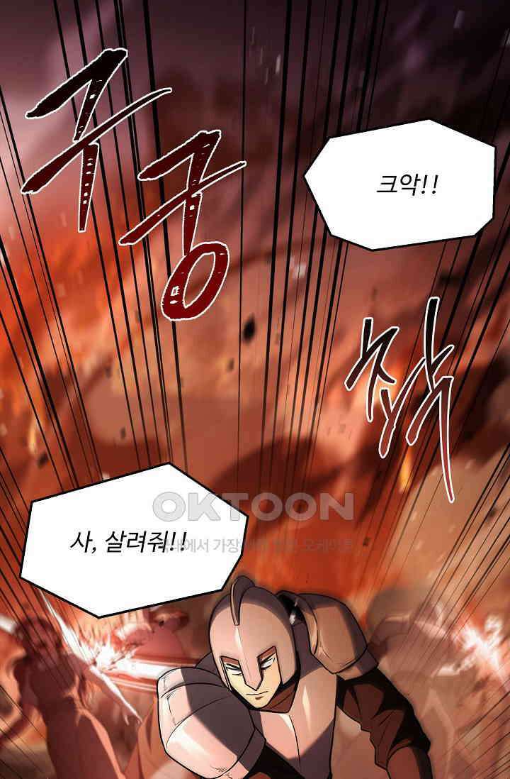 역대급 창기사의 회귀 146화 18