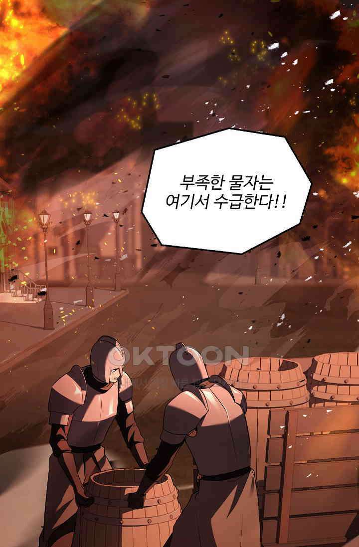 역대급 창기사의 회귀 146화 22