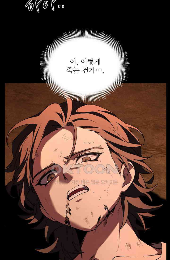 역대급 창기사의 회귀 146화 25