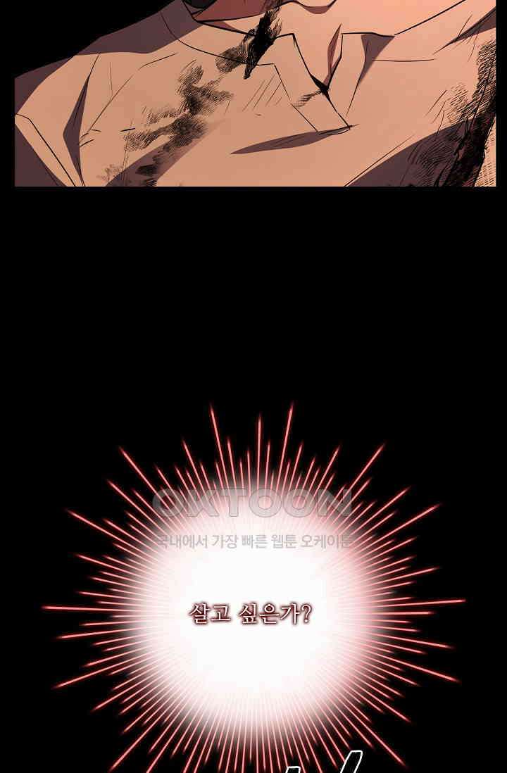 역대급 창기사의 회귀 146화 26