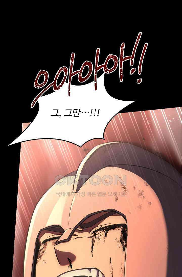 역대급 창기사의 회귀 146화 33