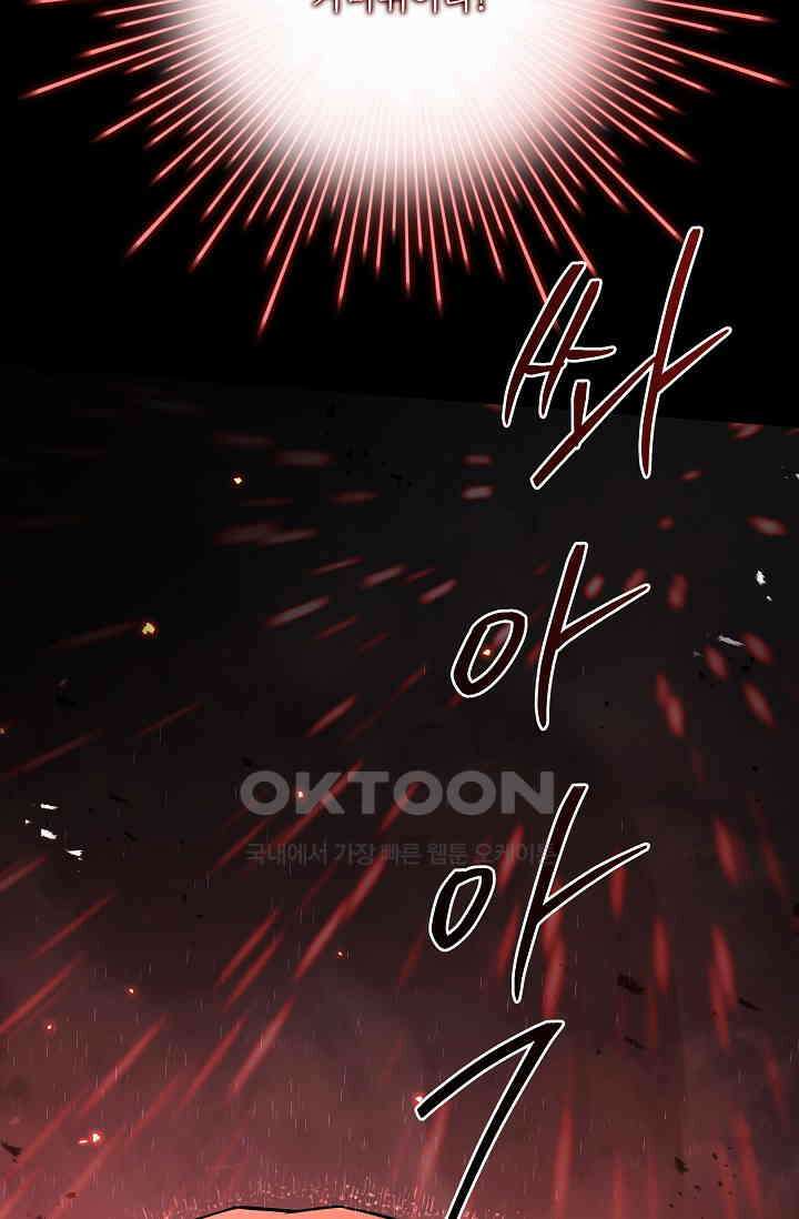 역대급 창기사의 회귀 146화 38