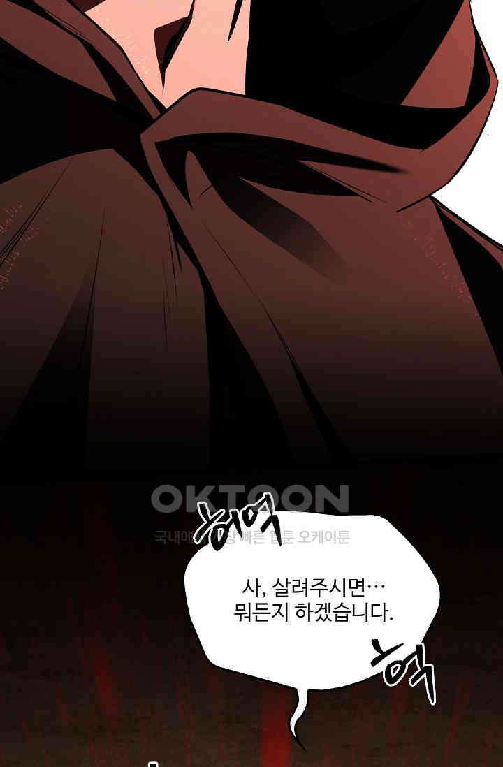역대급 창기사의 회귀 146화 40