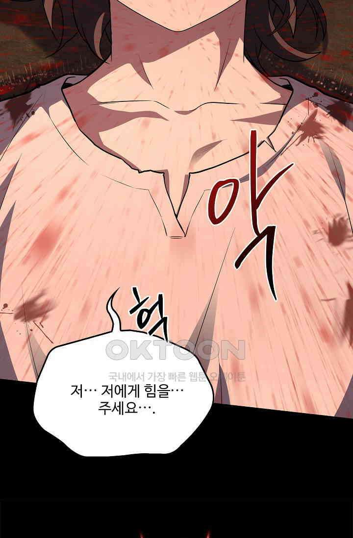 역대급 창기사의 회귀 146화 42