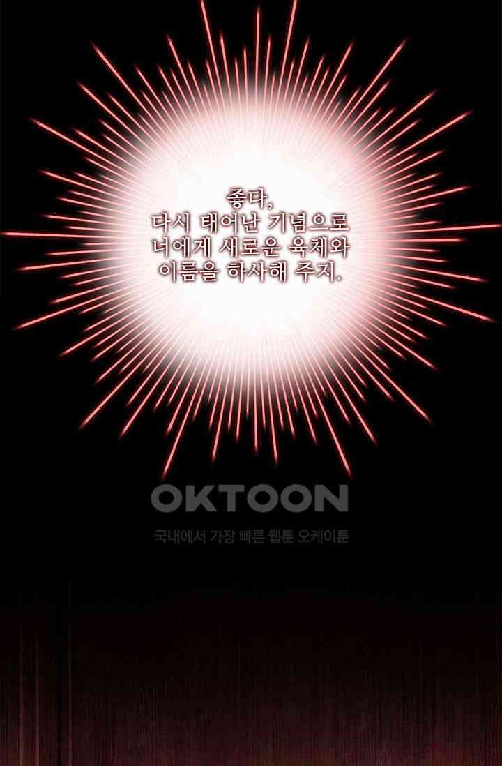 역대급 창기사의 회귀 146화 43