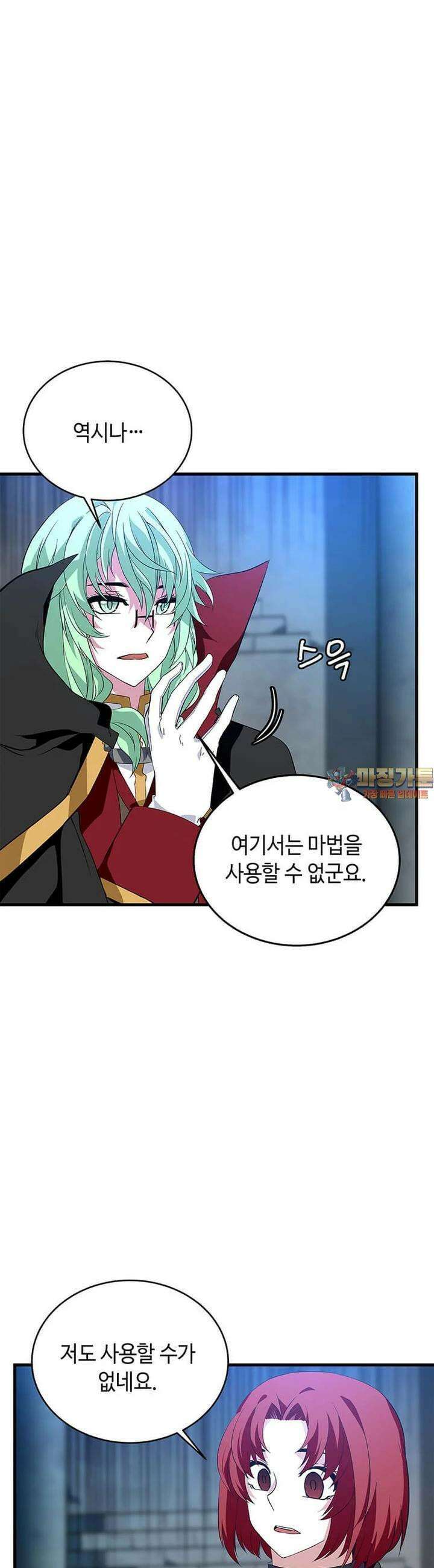 정령군주 78화 1