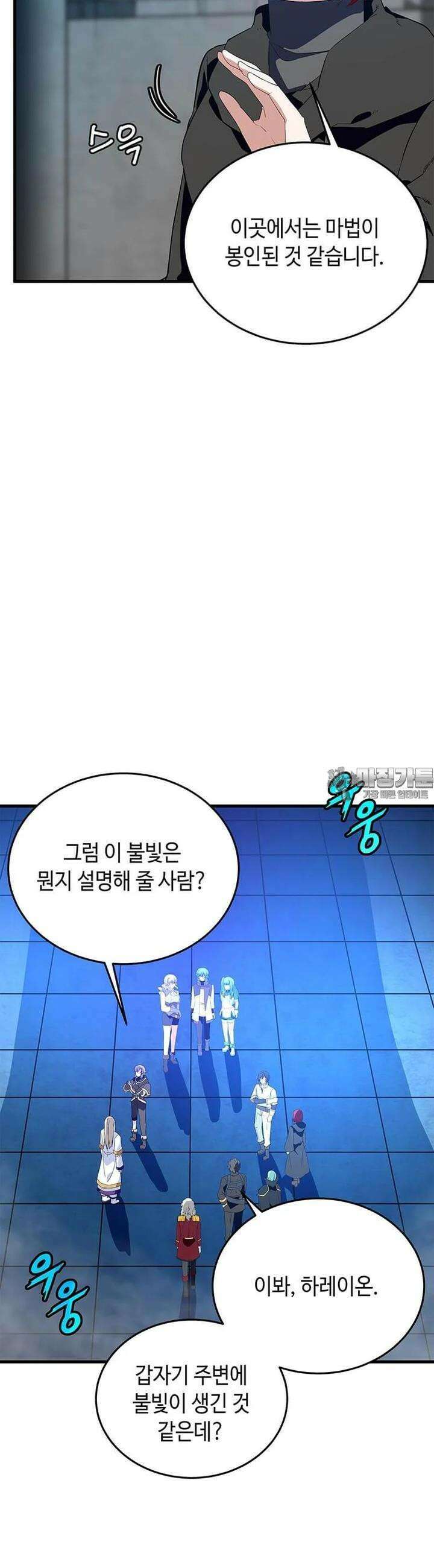 정령군주 78화 2