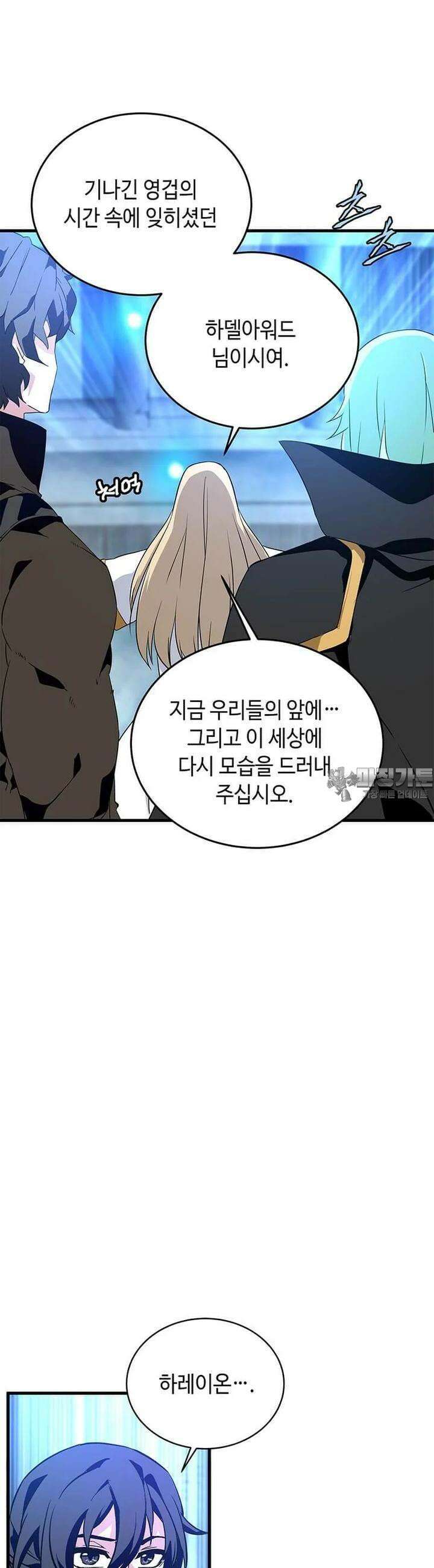 정령군주 78화 8
