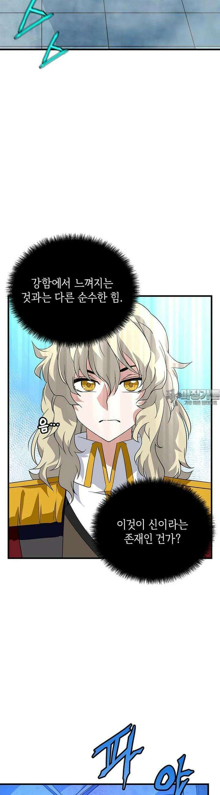 정령군주 78화 10