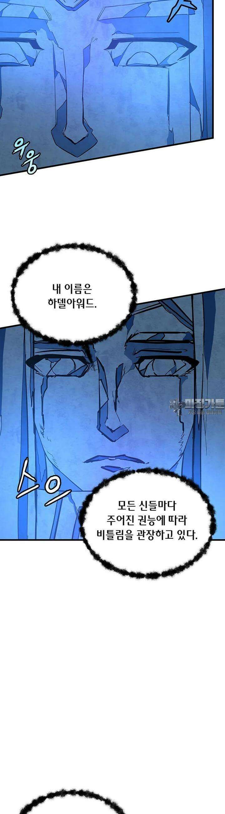 정령군주 78화 11