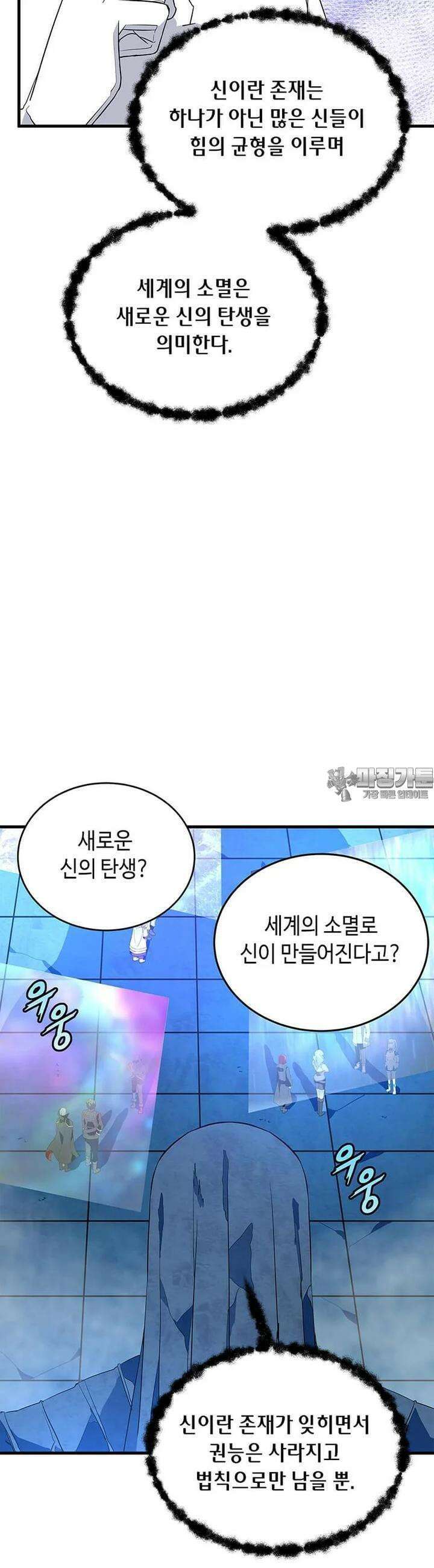 정령군주 78화 15