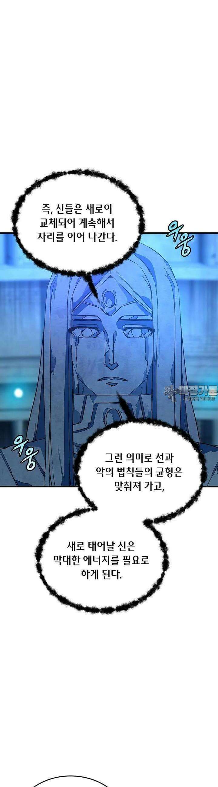 정령군주 78화 16