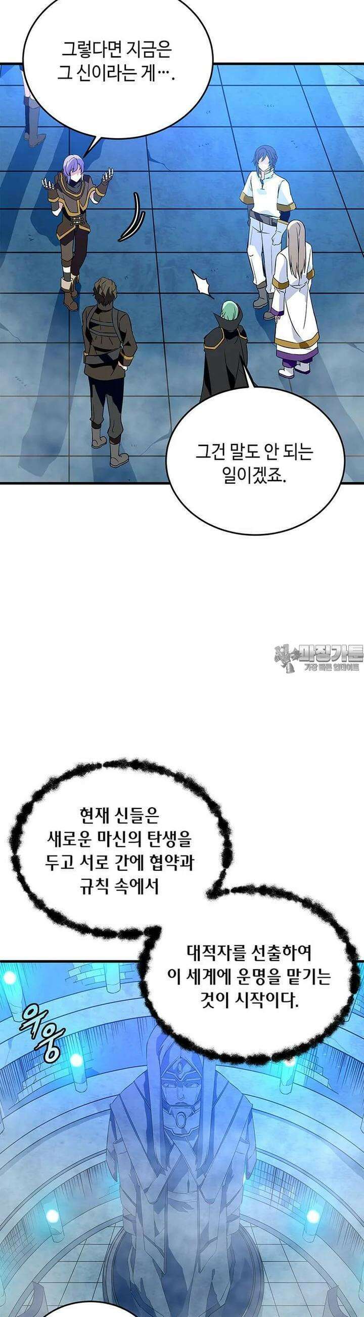 정령군주 78화 17