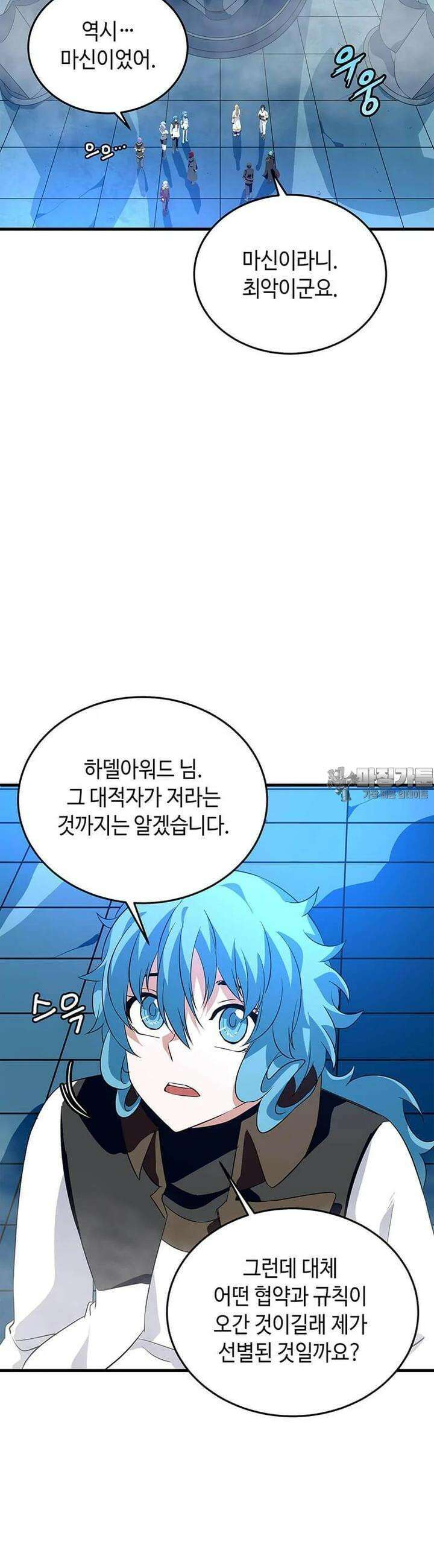 정령군주 78화 18