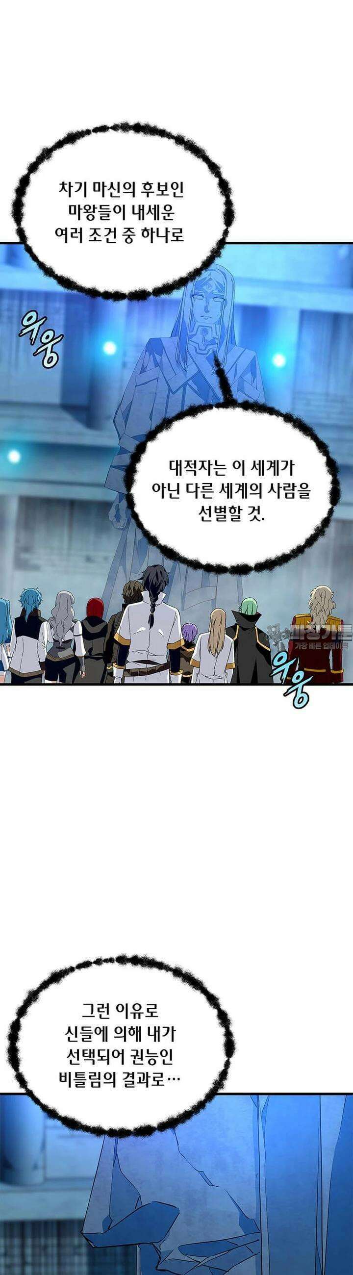 정령군주 78화 19