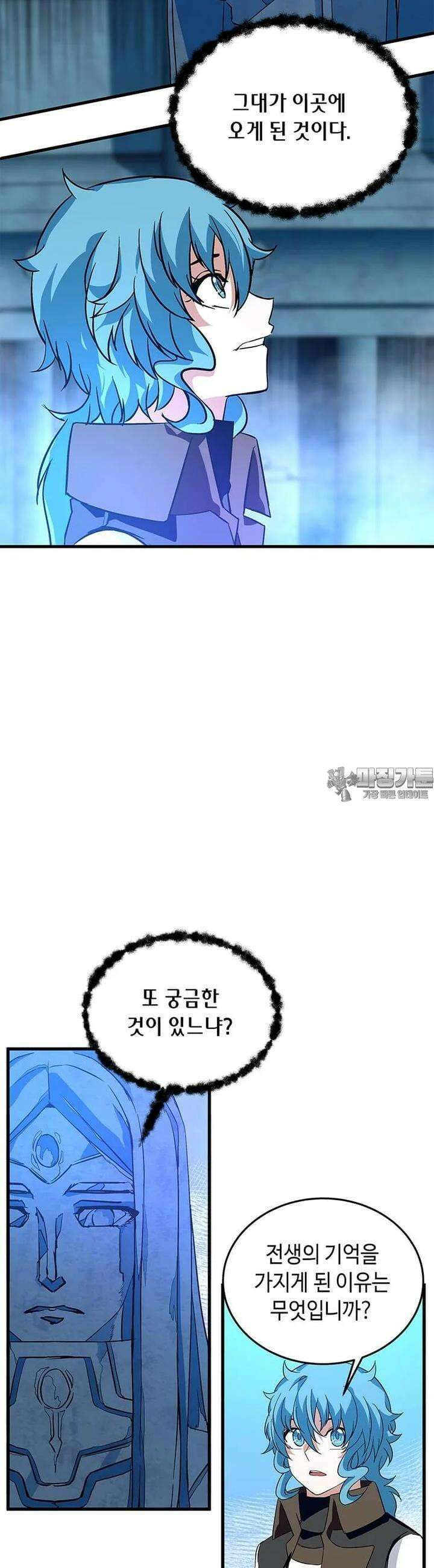 정령군주 78화 20