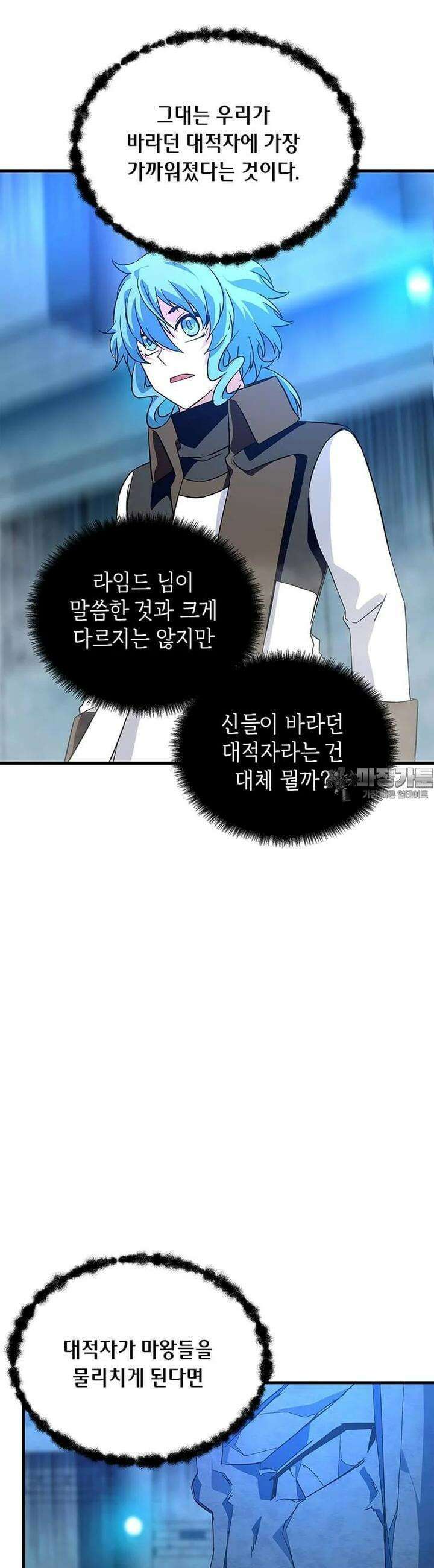 정령군주 78화 22