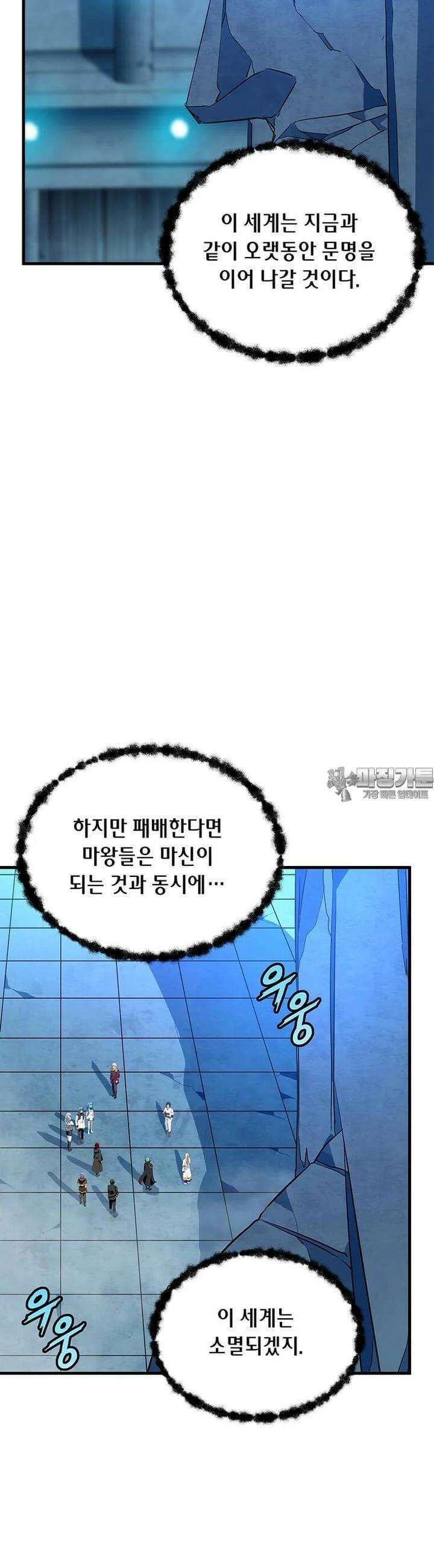 정령군주 78화 23