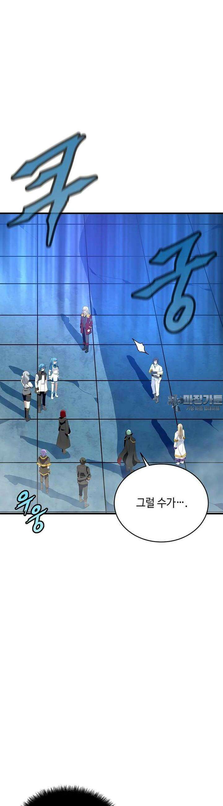 정령군주 78화 24