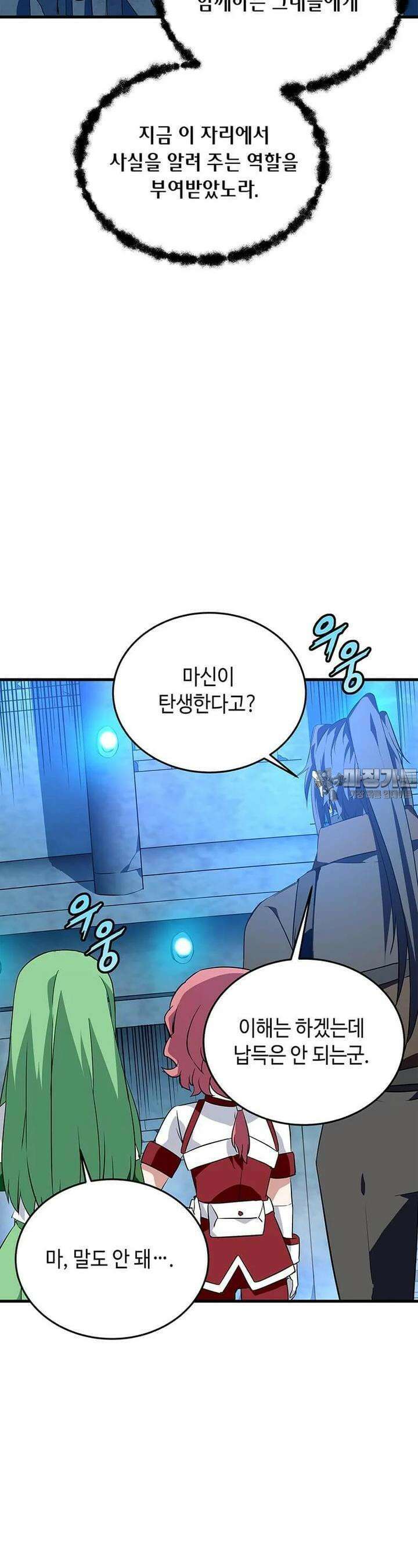 정령군주 78화 26