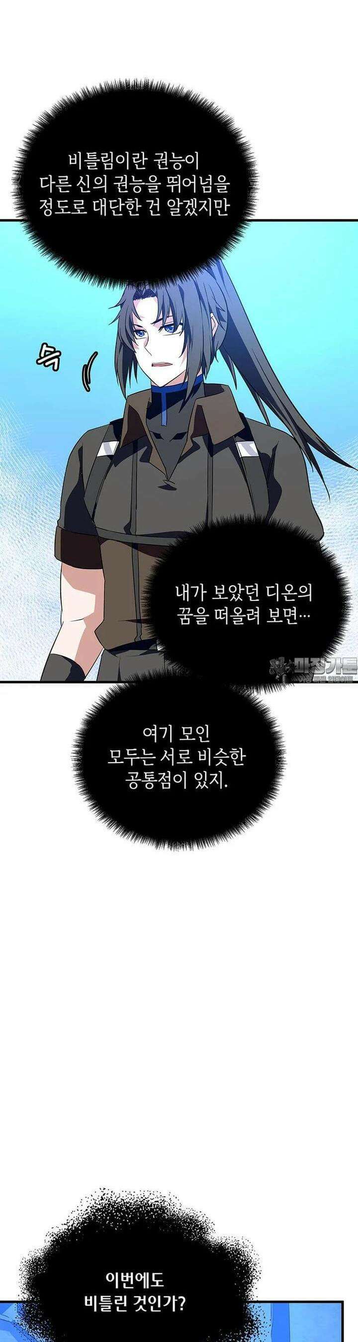 정령군주 78화 27
