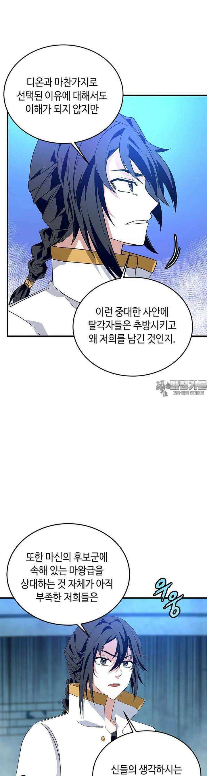 정령군주 78화 29