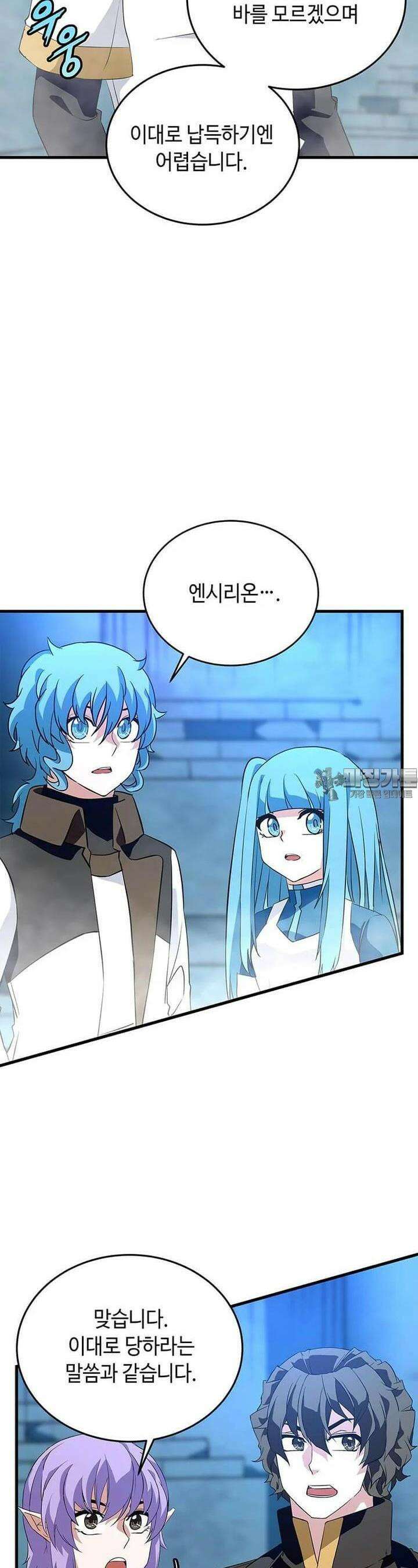정령군주 78화 30