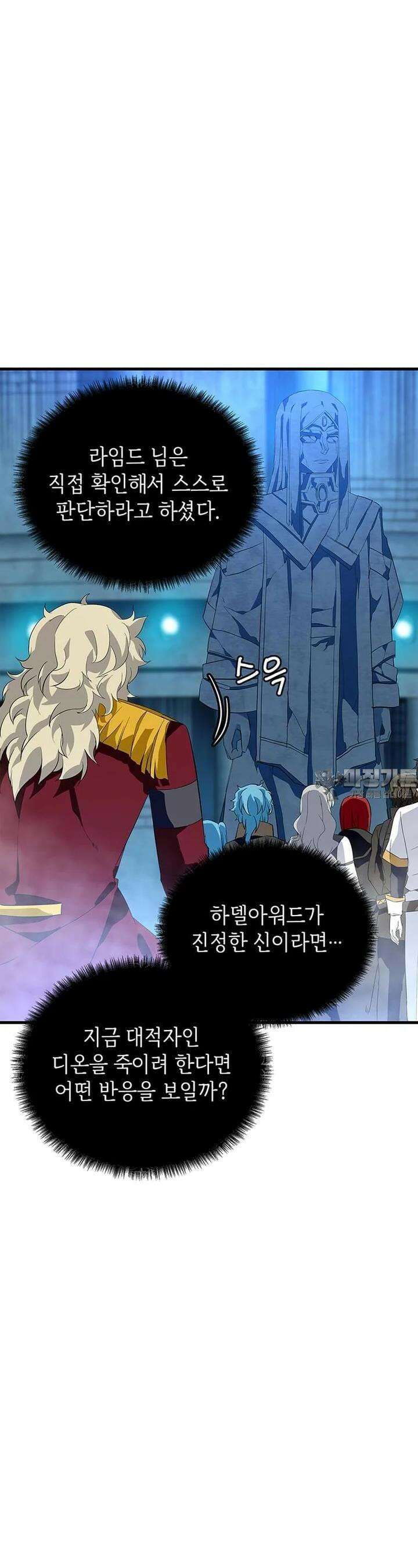 정령군주 78화 32