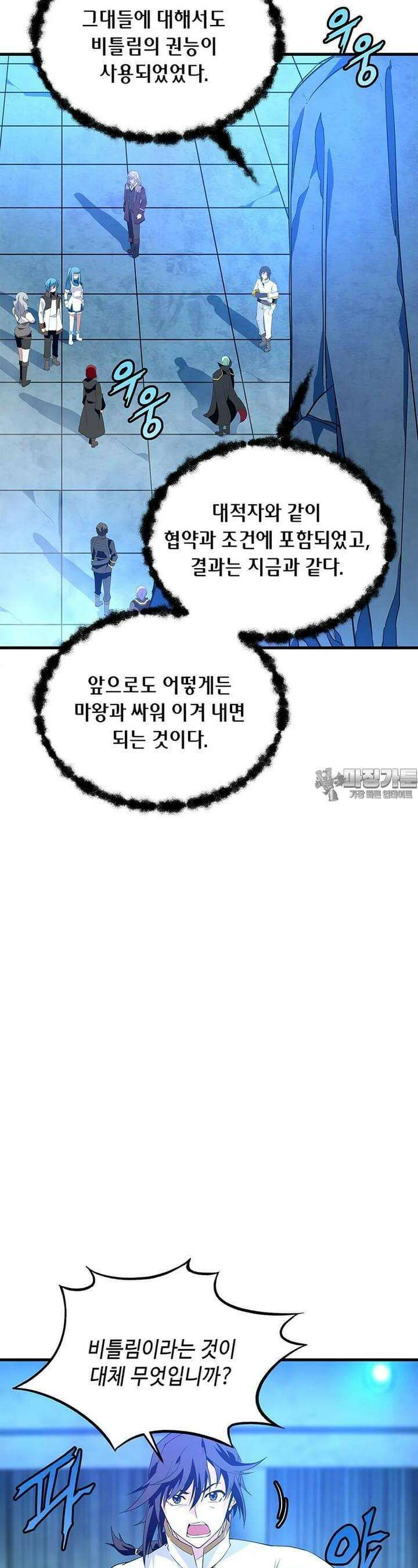 정령군주 78화 35